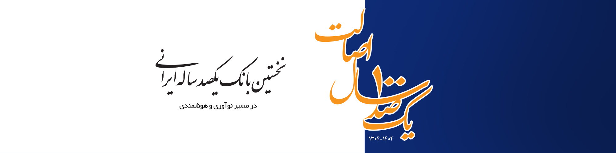 صفحه نخست